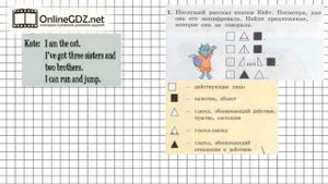 Unit 2 Lesson 31 Задание №1 - Английский язык "Enjoy English" 2 класс (Биболетова)