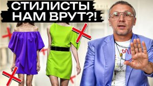 Снимите это НЕМЕДЛЕННО! / Какие антитренды пора ВЫБРОСИТЬ из гардероба?