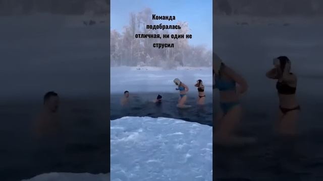 @купалка в крещенские морозы