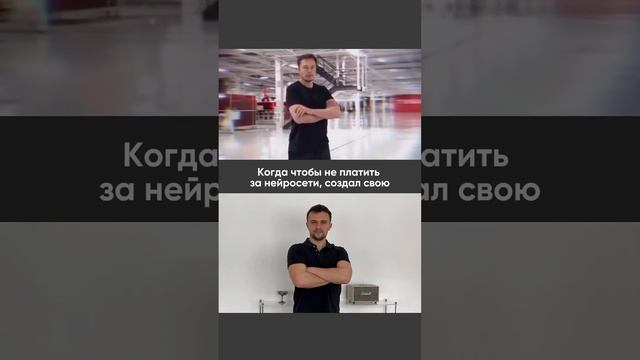 This is @konstantin_kotik  Не претендую на успех Илона, но он меня вдохновляет. Мечтать не вредно!