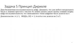 Математика. Олимпиадный резерв. 9 класс Занятие 1 Логика Числа Алгебра Геометрия