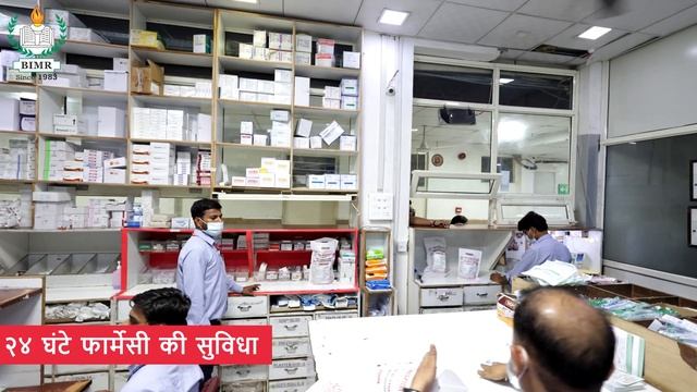 BIMR HOSPITAL GWALIOR смотреть онлайн