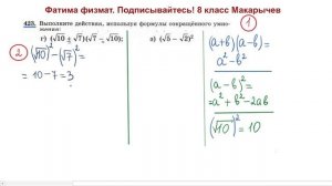 8 класс Алгебра примеры с числами Как использовать формулы сокращенного умножения?