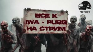 КАК НАБРАТЬ 200 000 ОПЫТА  В РЕЖИМЕ ВЕРНУТЬСЯ К СВОИМ СРАЖАЕМСЯ С ЗОМБИ В PUBG: BATTLEGROUNDS