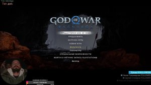 день 4 God of War Ragnarök = next game ?