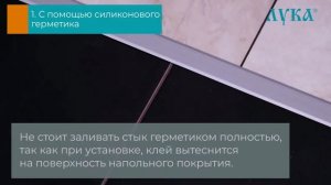 Пороги и Профили Лука. Т образные профили.