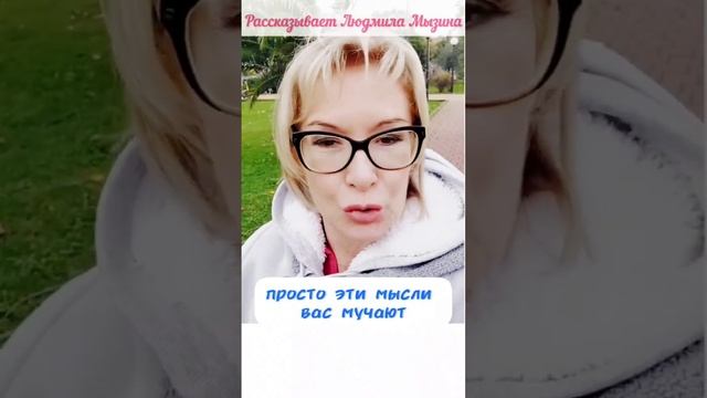 Если кажется, что муж изменяет! Что делать? #женщина #загадка #мужчина #измена