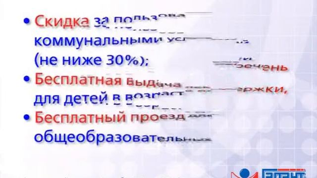 Приемные семьи должны быть приравнены по льготам к многодетным. 20.12.2013