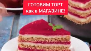 Как приготовить ТОРТ на СКОВОРОДЕ как из магазина!!!