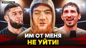 ШАРА БУЛЛЕТ: ответ на слова Чимаева, бой с Петросяном, правда о UFC / ПО ОДНОМУ МОГУ ХРУСТНУТЬ ВСЕХ