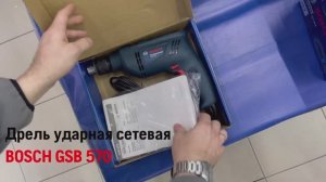 ОБЗОР. Дрель ударная сетевая BOSCH GSB 570