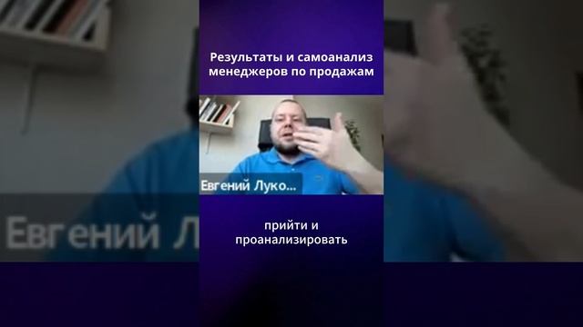 Насколько важны результаты по каждому клиенту и самоанализ менеджеров по продажам. А как ваш РОП пом