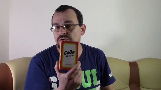Содасер!