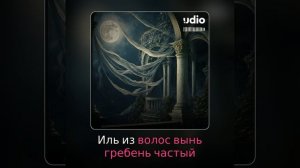 На твой балкон взобраться снизу