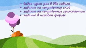 Летний курс английского языка для школьников 4,5,6 классов и начинающих. старт 10 июня. Пишите