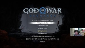 God of War:Ragnarok # 6