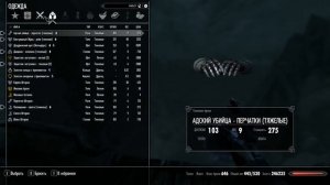 Skyrim SE - Самые лорные доспехи для ГГ(нет)