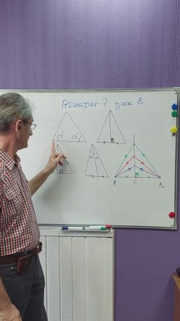 Урок-8.Высота равнобедренного треугольника равна биссектрисе