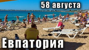 Обзор пляжей Евпатории 2 часть. "Родничок", "Романова", "Супер Аква" и так далее. Крым сегодня.