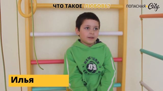 Мы узнали у детей, где живут сны, что такое любовь и много другого: видео. Часть 2 смотреть онлайн