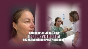 Пластика верхних и нижних век и липофилинг носослезной борозды