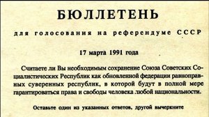 Как Надурили Народ. За Что На 
Самом Деле Проголосовали! Смотрим Внимательно!