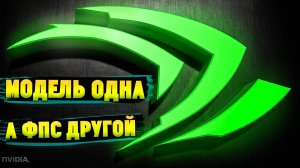 Как NVIDIA Дурачит Нас?