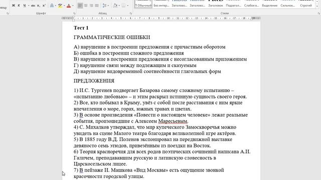 Задание 8 ЕГЭ. Разбор ошибок. Урок 2 Инстаграм @iralebedeva_repetitor
