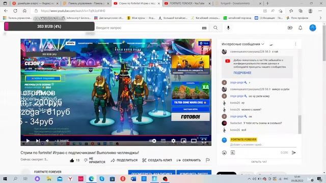 Стрим по fortnite! Играю с подписчиками! Выполняю челленджы!