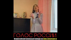 "Пепел", Гарифзянова Ляйсан | ГОЛОС РОССИИ