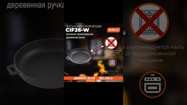 Сковорода чугунная с деревянной ручкой CIF26-W, диам - 26 см
