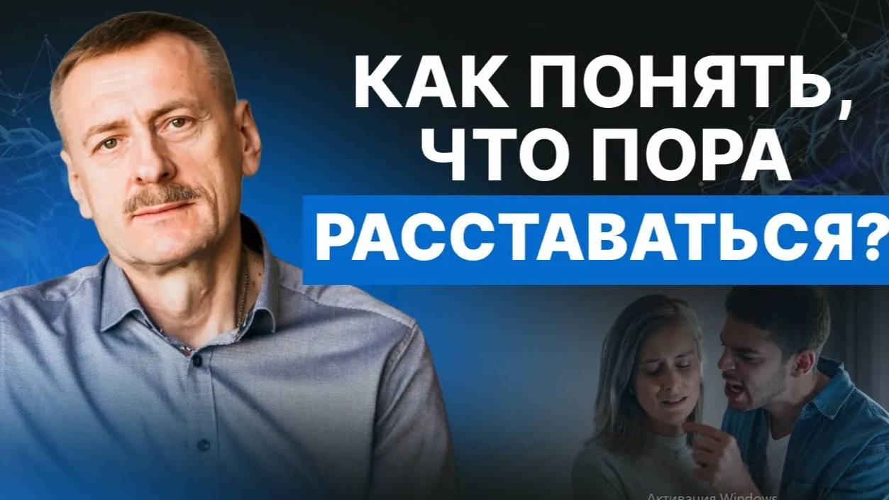Как понять, уйти или остаться? Признаки абьюзивных отношений