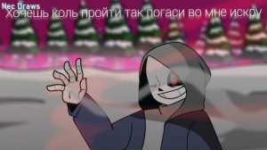 САНСЫ ИЗ РАЗНЫХ АУ ПЕСНЯ //STRONGER THEN YOU// ДАСТ САНС//ХОРРОР САНС//КИЛЛЕР САНС///САНС//АНДЕРТЕЙ