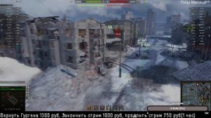 Голубой Стрим World of Tanks