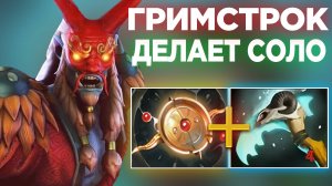 ГРИМСТРОК ГОТОВ ВЗЯТЬ НА СЕБЯ ВСЮ ИГРУ😎 НО ТИММЕЙТЫ БУДУТ ПОМОГАТЬ ВЫИГРЫВАТЬ ИЛИ НЕТ!?