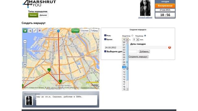 Создание серии маршрутов на сайте www.marshrut4you.ru смотреть онлайн