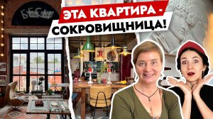 Эта квартира полна СОКРОВИЩ 💎 Неординарный дизайн интерьера ТРЕХЭТАЖНОЙ квартиры. Рум тур