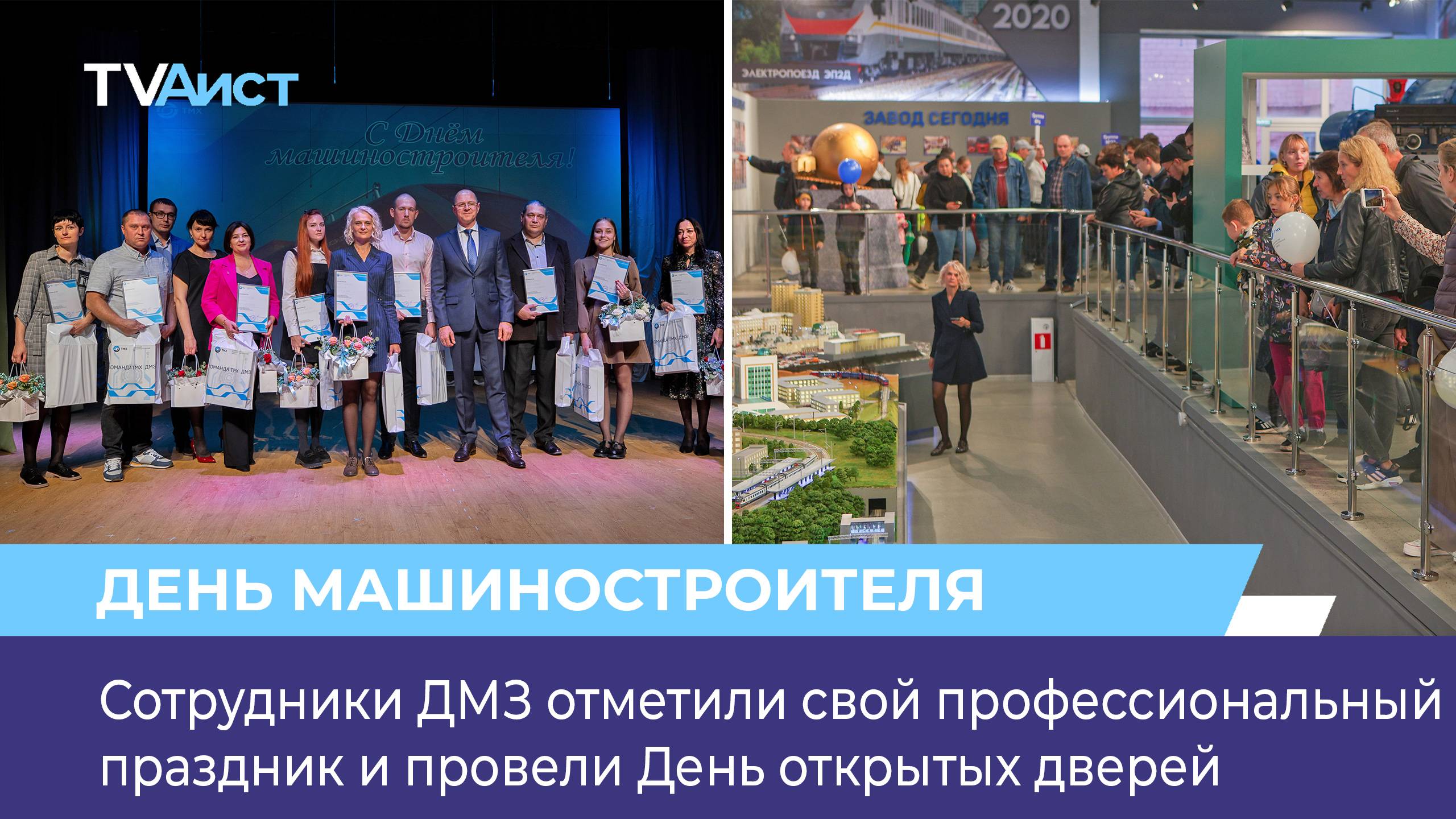 Сотрудники ДМЗ отметили свой профессиональный праздник и провели День открытых дверей