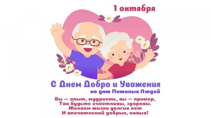 1 октября 2024 г. Литературный вечер «Славим возраст золотой». ЯГБ №3