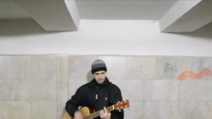 В каморке что за актовым залом - (кавер в переходе)