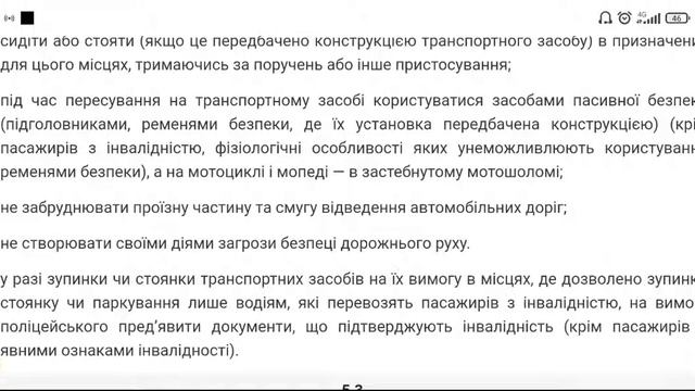 Обов'язки і права пішоходів - ПДР України 2022 смотреть онлайн