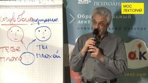 Как отношения между родителями влияют на ребенка // Александр Колмановский Лекция 2018 | Мослекторий
