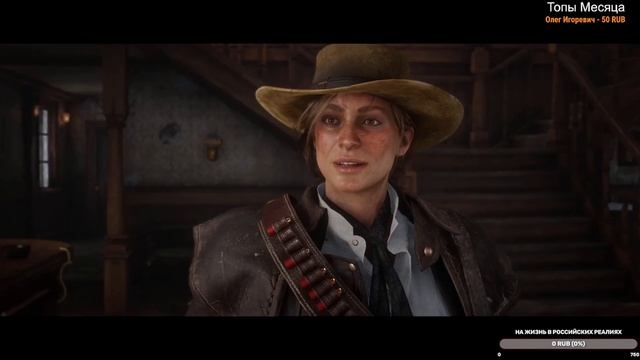 Red Dead Redemption 2 играем кайфуем #25