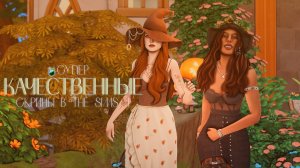 Супер КАЧЕСТВЕННЫЕ СКРИНЫ в The Sims 4! 📷💡 | Программа SRWE | Гайд