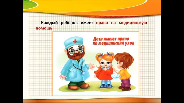 Правовой урок "Имею право, но обязан" 6+