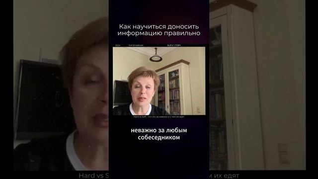 Как научиться доносить информацию правильно? Раскрываем тему 🤔