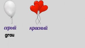 Цвета на немецком языке. Практический немецкий язык с нуля.