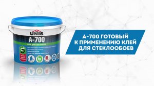 Визитка UNIS: А-700 готовый клей для обоев