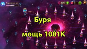 Великая буря Мощь 1081К, качаем питомцев / Хроники Хаоса Эра Доминиона