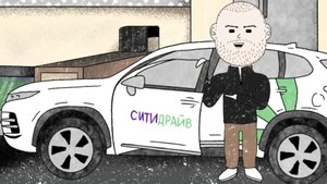 Радио Ситидрайв // Шоурил